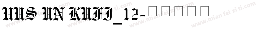 UUS UN KUFI_12字体转换